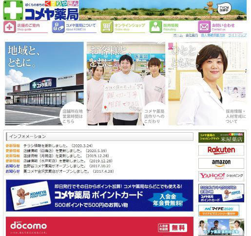 株式会社プロジェクトタネの採用情報/富山、石川、福井の就活、人材採用は採用Tube
